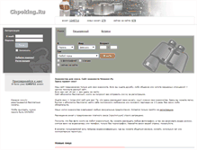 Tablet Screenshot of chpoking.org